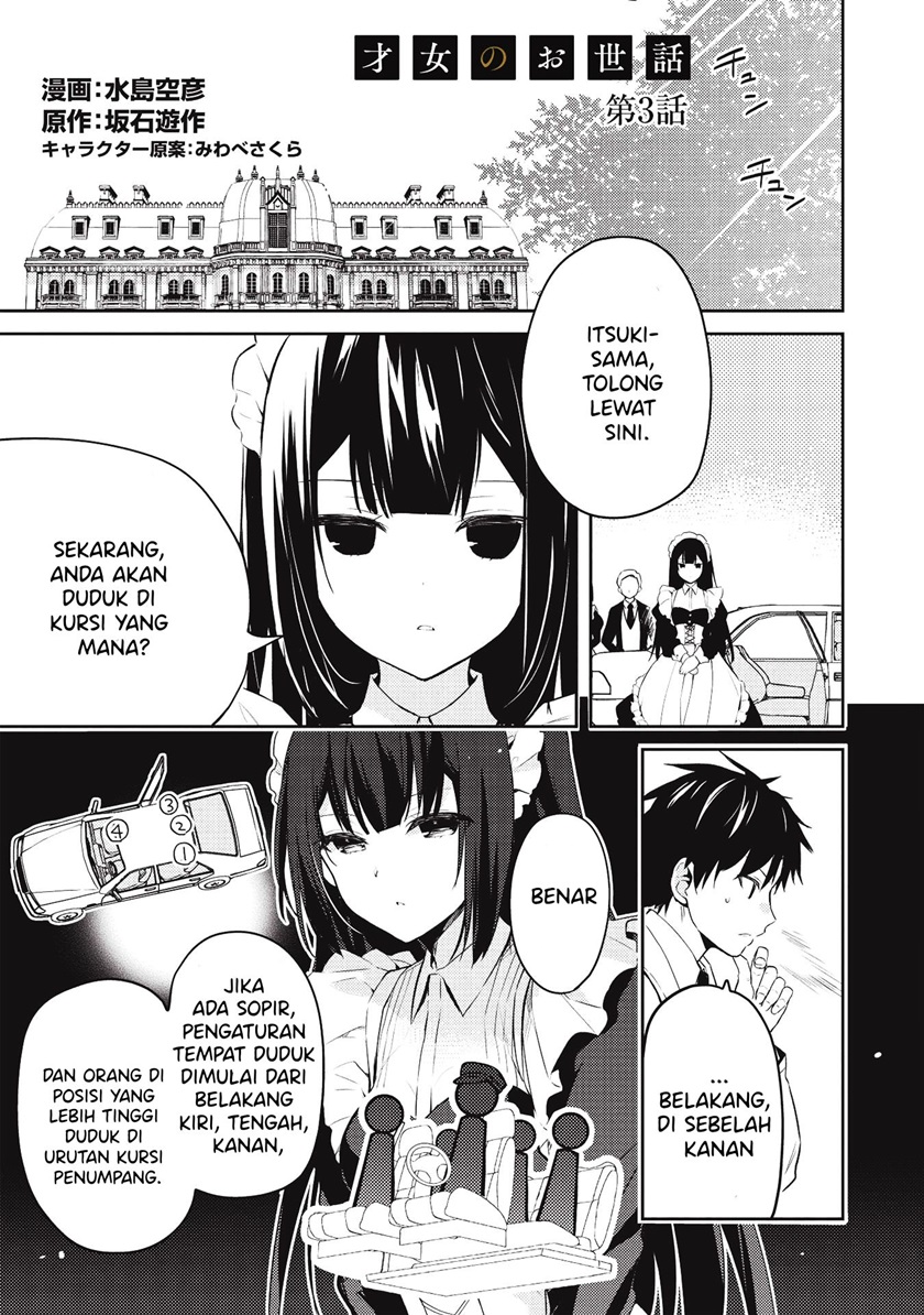Saijo no Osewa ~Takane no Hana Darakena Meimon Kou de, Gakuin Ichi no Ojou-sama (Seikatsu Noryoku Kaimu) o Kagenagara Osewa suru Koto ni Narimashita~ Chapter 03 Gambar 2