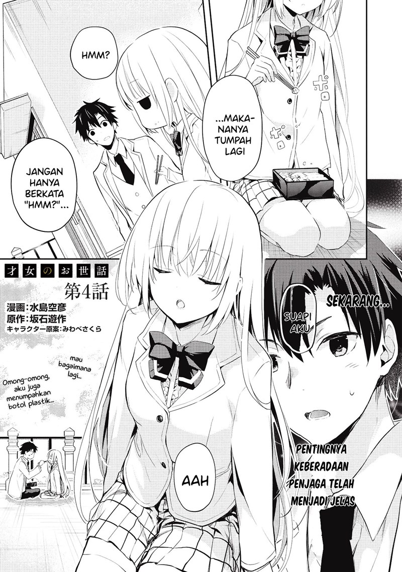 Saijo no Osewa ~Takane no Hana Darakena Meimon Kou de, Gakuin Ichi no Ojou-sama (Seikatsu Noryoku Kaimu) o Kagenagara Osewa suru Koto ni Narimashita~ Chapter 04 Gambar 2