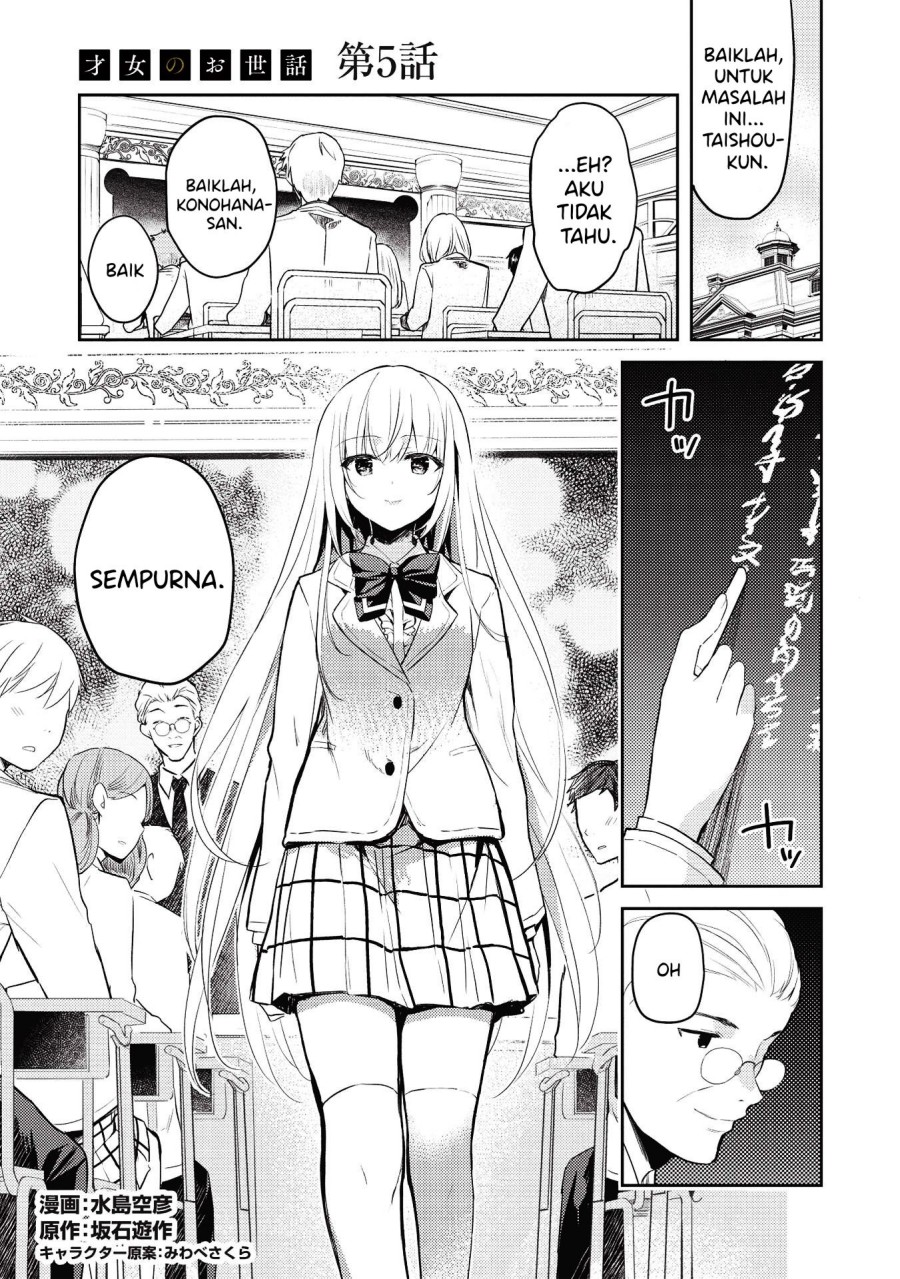 Saijo no Osewa ~Takane no Hana Darakena Meimon Kou de, Gakuin Ichi no Ojou-sama (Seikatsu Noryoku Kaimu) o Kagenagara Osewa suru Koto ni Narimashita~ Chapter 05 Gambar 2