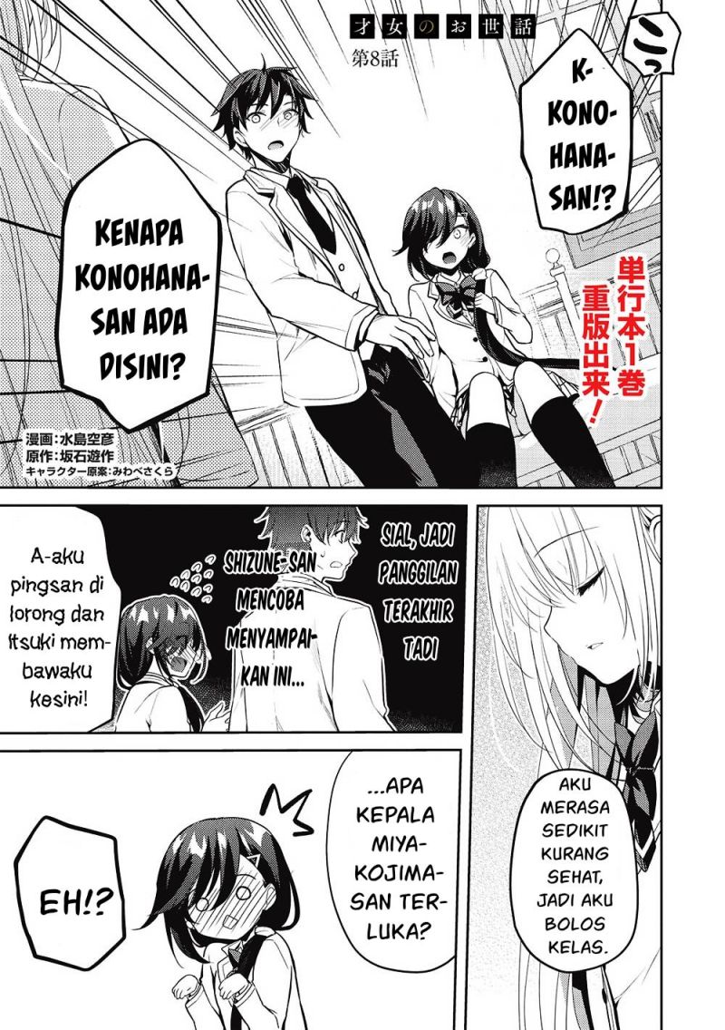 Saijo no Osewa ~Takane no Hana Darakena Meimon Kou de, Gakuin Ichi no Ojou-sama (Seikatsu Noryoku Kaimu) o Kagenagara Osewa suru Koto ni Narimashita~ Chapter 08 Gambar 1