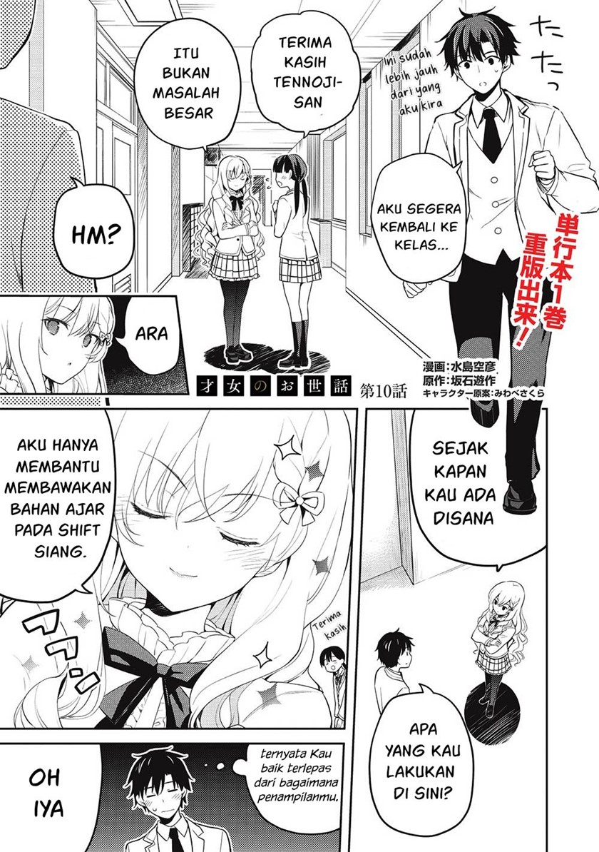 Saijo no Osewa ~Takane no Hana Darakena Meimon Kou de, Gakuin Ichi no Ojou-sama (Seikatsu Noryoku Kaimu) o Kagenagara Osewa suru Koto ni Narimashita~ Chapter 10 Gambar 2