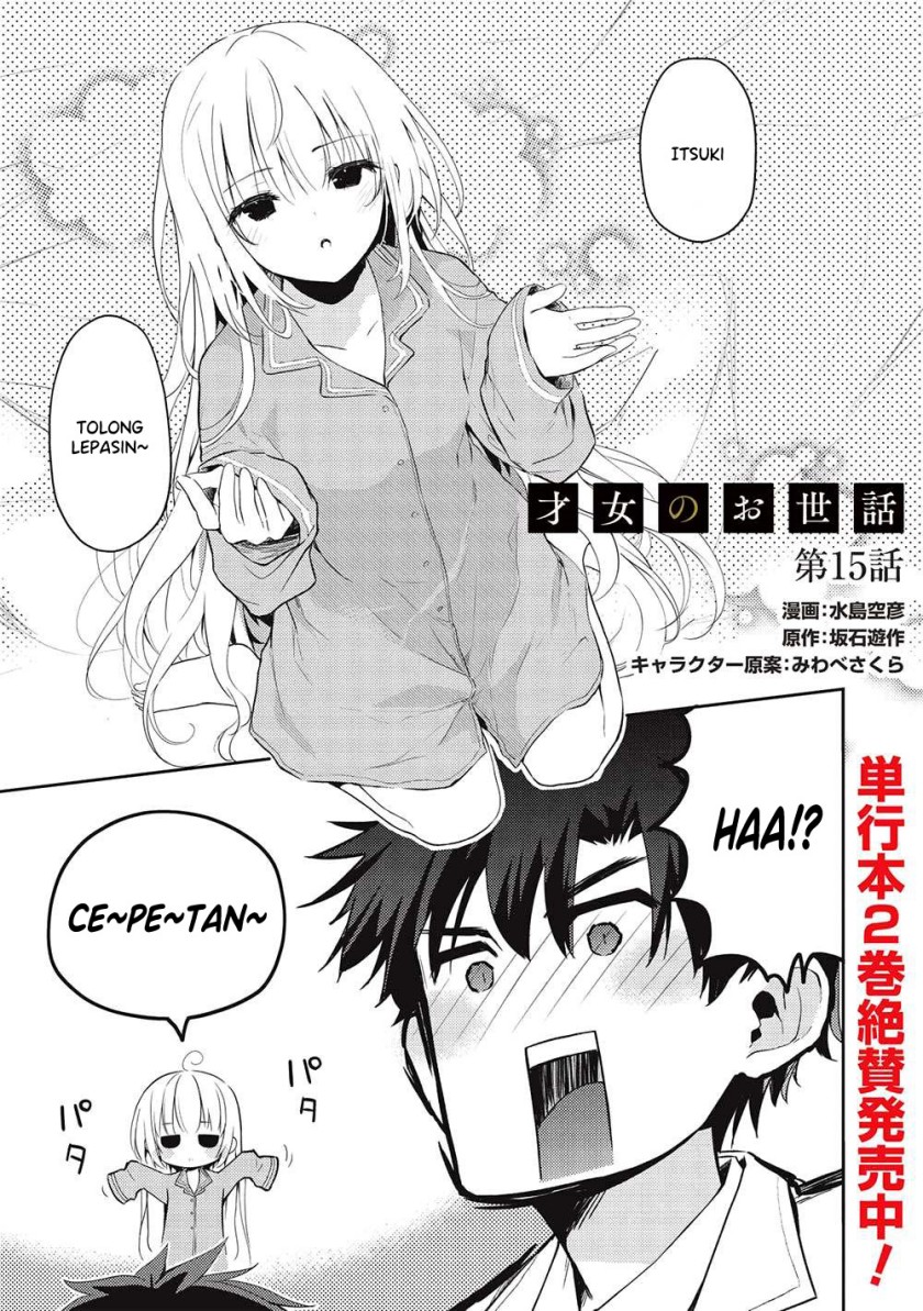 Saijo no Osewa ~Takane no Hana Darakena Meimon Kou de, Gakuin Ichi no Ojou-sama (Seikatsu Noryoku Kaimu) o Kagenagara Osewa suru Koto ni Narimashita~ Chapter 15 Gambar 2