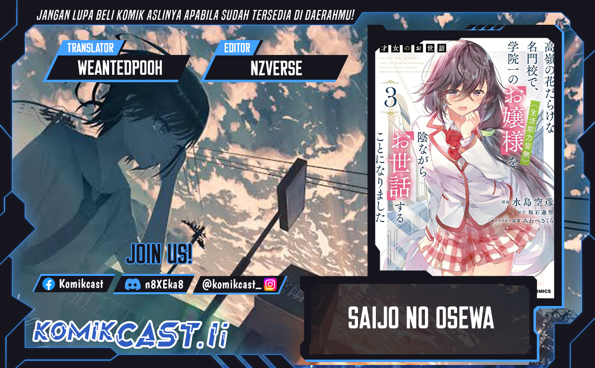 Saijo no Osewa ~Takane no Hana Darakena Meimon Kou de, Gakuin Ichi no Ojou-sama (Seikatsu Noryoku Kaimu) o Kagenagara Osewa suru Koto ni Narimashita~ Chapter 23 Gambar 1