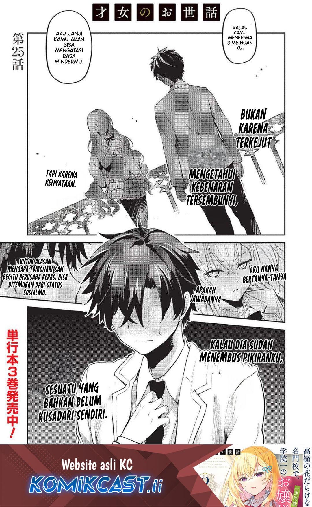 Saijo no Osewa ~Takane no Hana Darakena Meimon Kou de, Gakuin Ichi no Ojou-sama (Seikatsu Noryoku Kaimu) o Kagenagara Osewa suru Koto ni Narimashita~ Chapter 25 Gambar 2