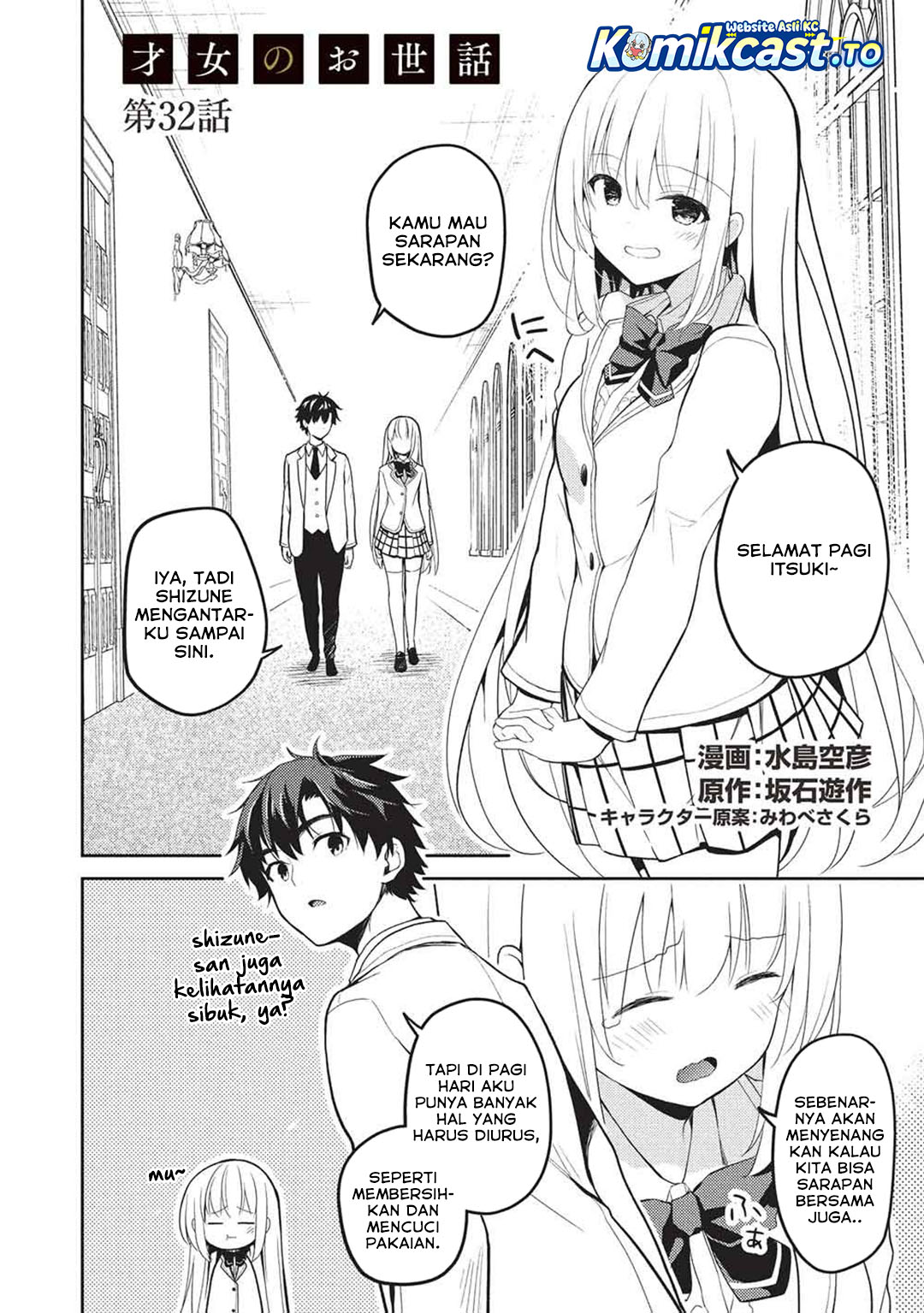 Saijo no Osewa ~Takane no Hana Darakena Meimon Kou de, Gakuin Ichi no Ojou-sama (Seikatsu Noryoku Kaimu) o Kagenagara Osewa suru Koto ni Narimashita~ Chapter 32 Gambar 3