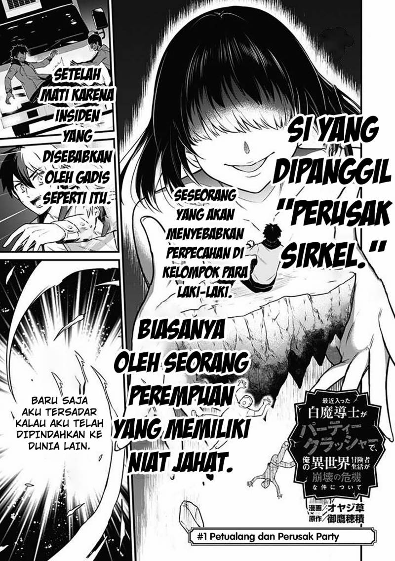 Saikin Haitta Shiro Madoushi ga Party Crusher de, Ore no Isekai Boukensha Seikatsu ga Houkai ni Kiki na Ken ni Tsuite Chapter 01 Gambar 3
