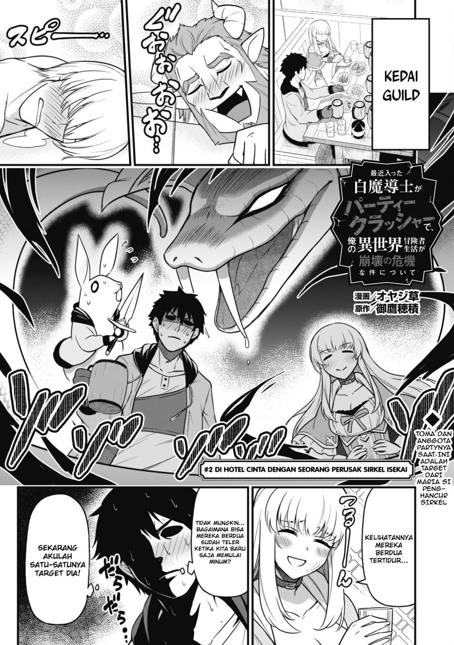 Saikin Haitta Shiro Madoushi ga Party Crusher de, Ore no Isekai Boukensha Seikatsu ga Houkai ni Kiki na Ken ni Tsuite Chapter 02 Gambar 3