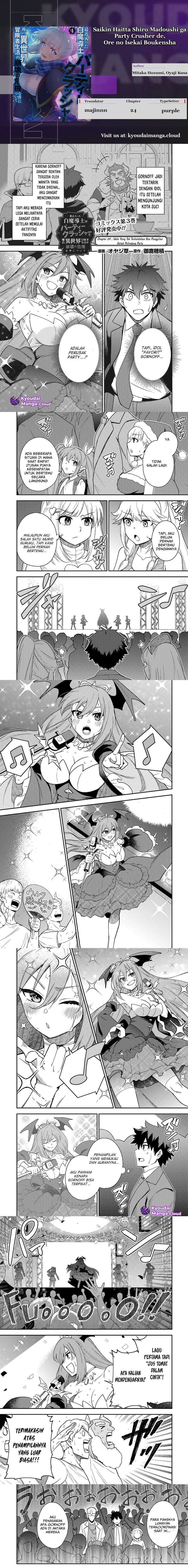 Saikin Haitta Shiro Madoushi ga Party Crusher de, Ore no Isekai Boukensha Seikatsu ga Houkai ni Kiki na Ken ni Tsuite Chapter 24 Gambar 1