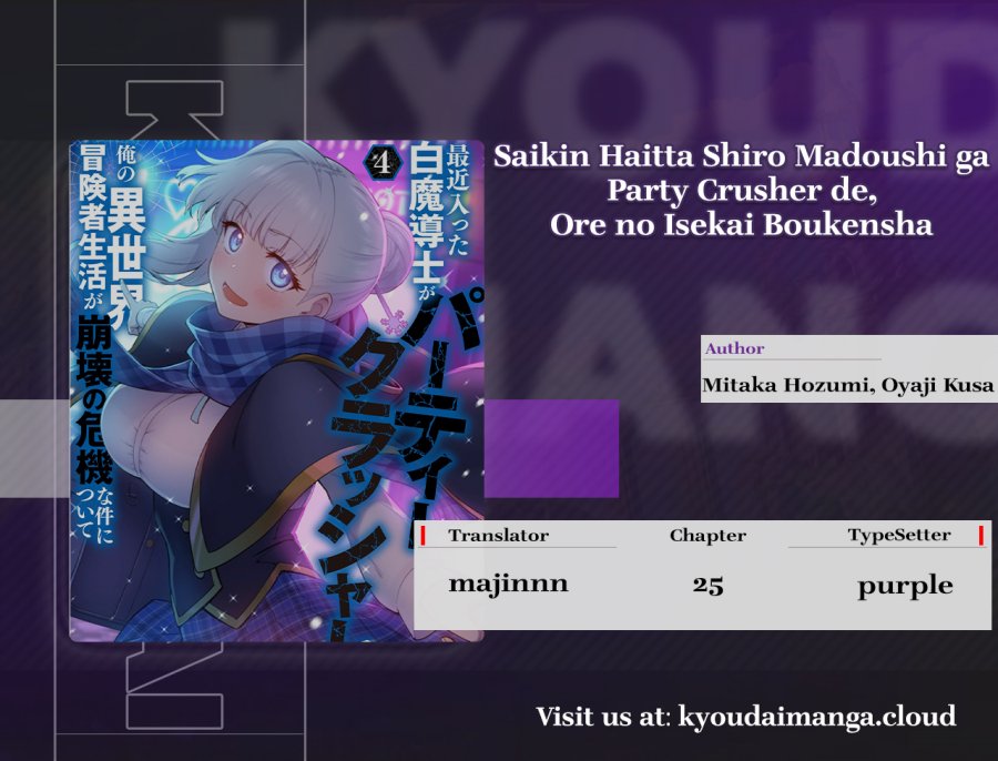 Saikin Haitta Shiro Madoushi ga Party Crusher de, Ore no Isekai Boukensha Seikatsu ga Houkai ni Kiki na Ken ni Tsuite Chapter 25 Gambar 1