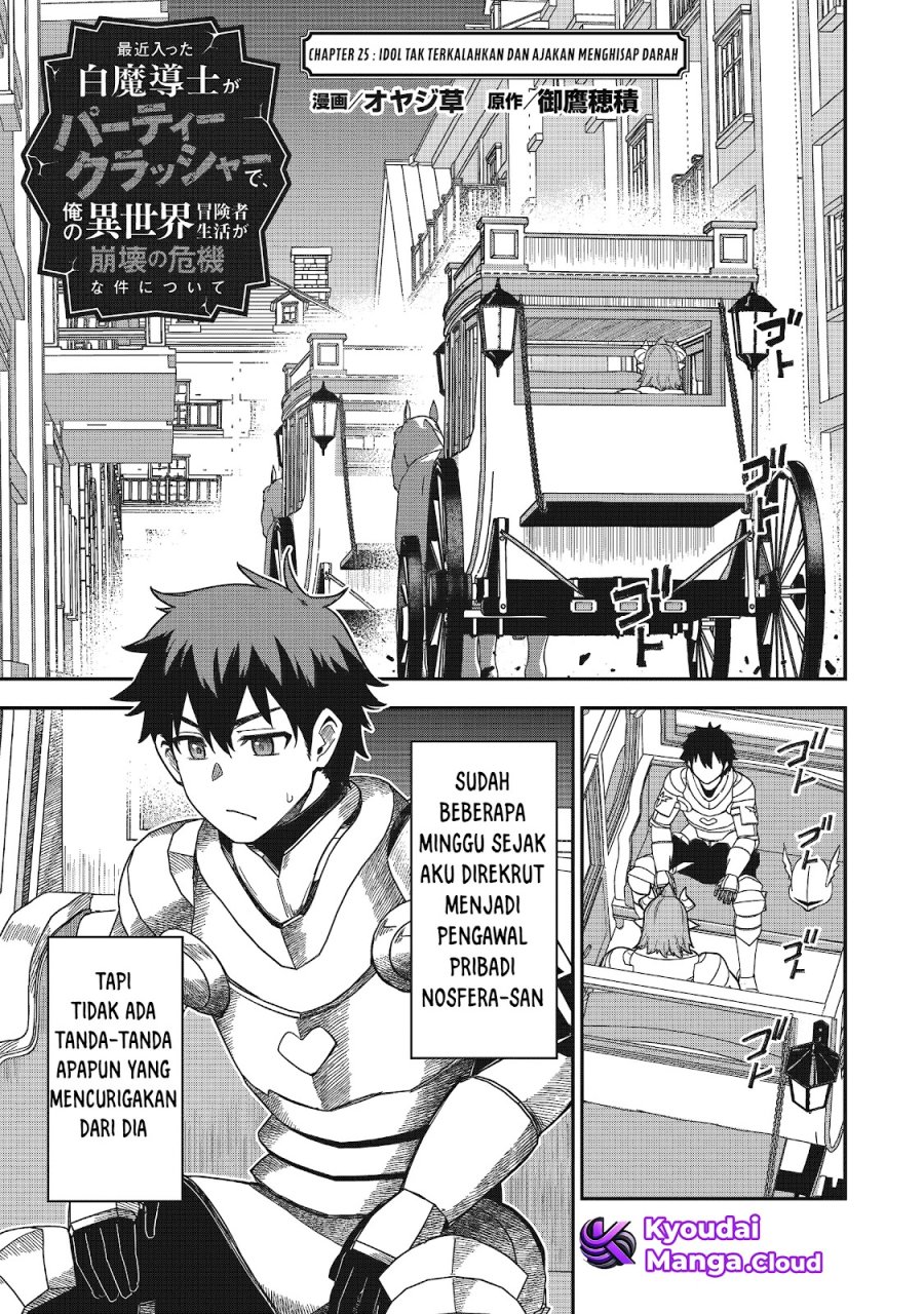 Saikin Haitta Shiro Madoushi ga Party Crusher de, Ore no Isekai Boukensha Seikatsu ga Houkai ni Kiki na Ken ni Tsuite Chapter 25 Gambar 2