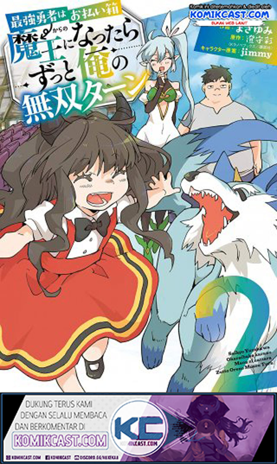 Saikyou Yuusha wa Oharai Hako: Maou ni Nattara Zutto Ore no Musou Return Chapter 12 Gambar 2