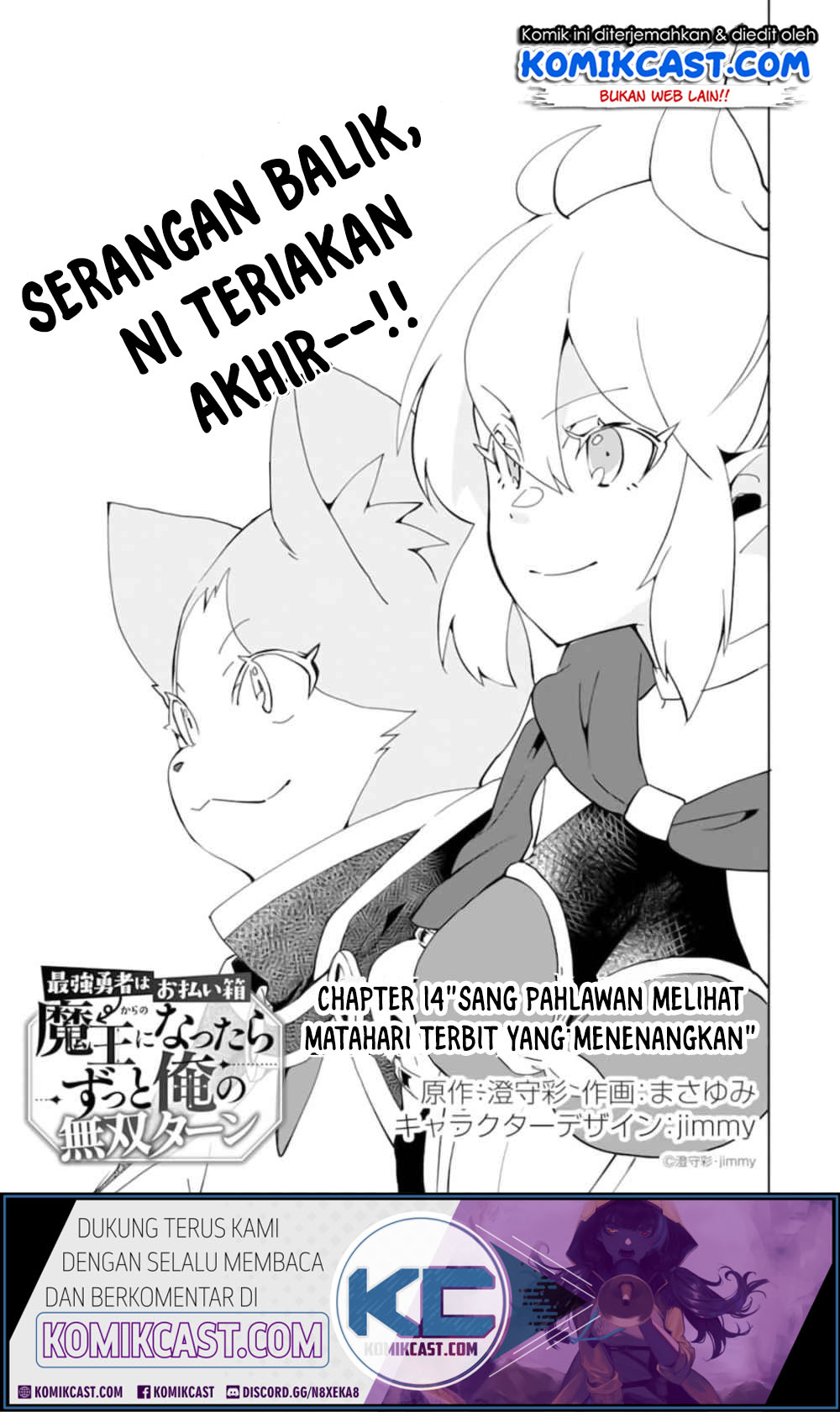 Saikyou Yuusha wa Oharai Hako: Maou ni Nattara Zutto Ore no Musou Return Chapter 14 Gambar 2