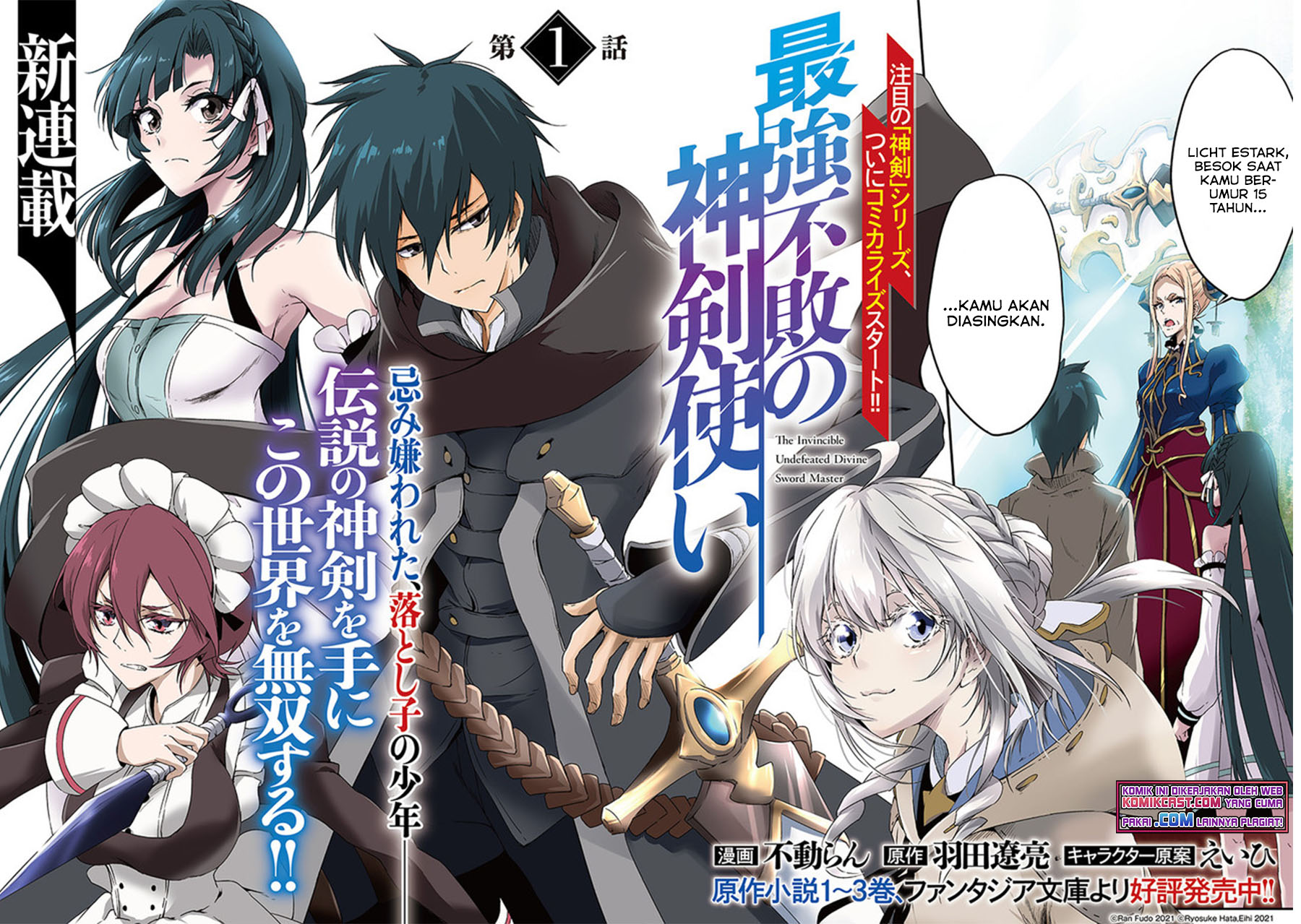 Saikyou Fuhai no Shinkentsukai (The Invincible Undefeated Divine Sword Master) Chapter 01 Gambar 2
