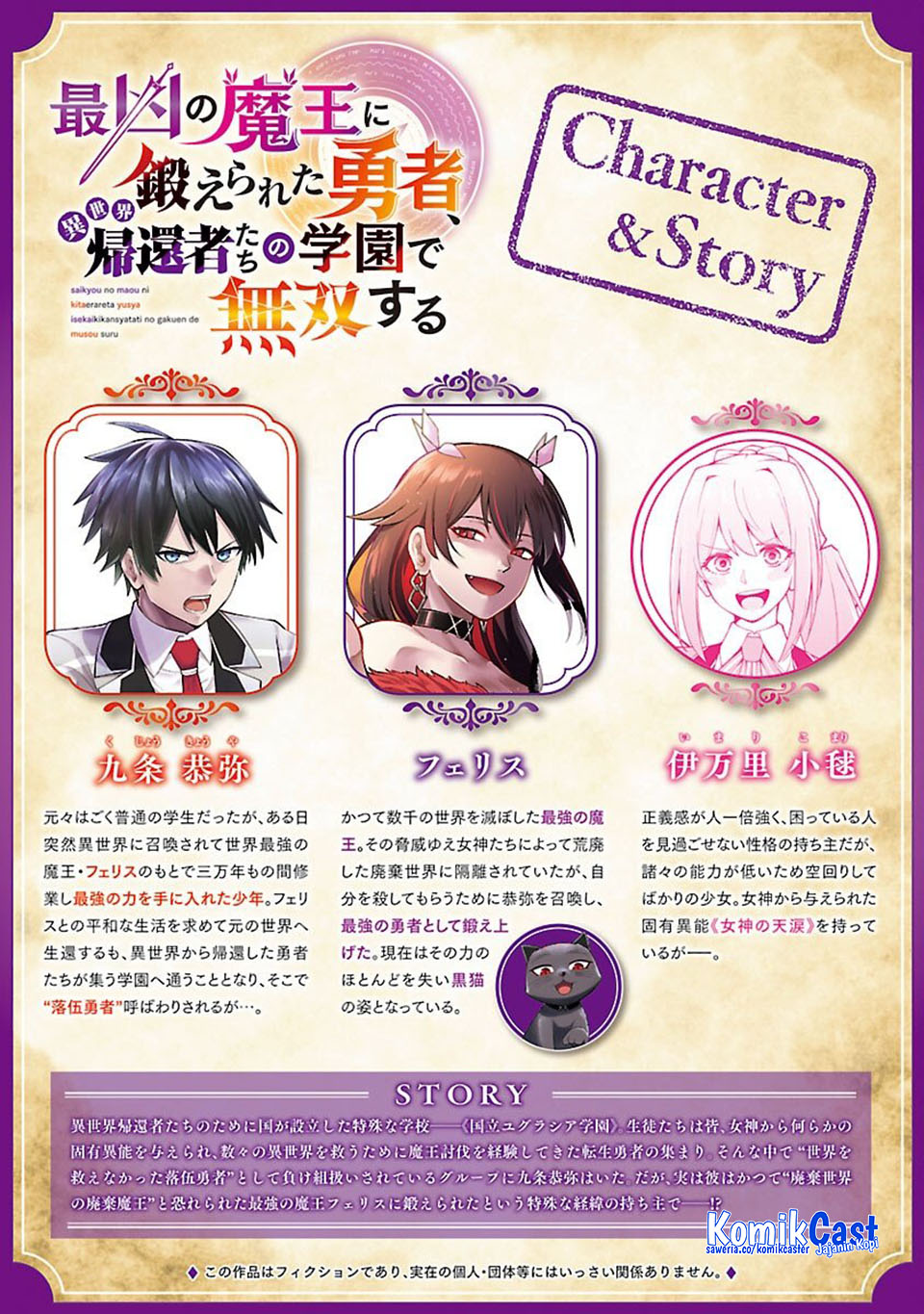 Saikyou no Maou ni Kitaerareta Yuusha Chapter 32 Gambar 3