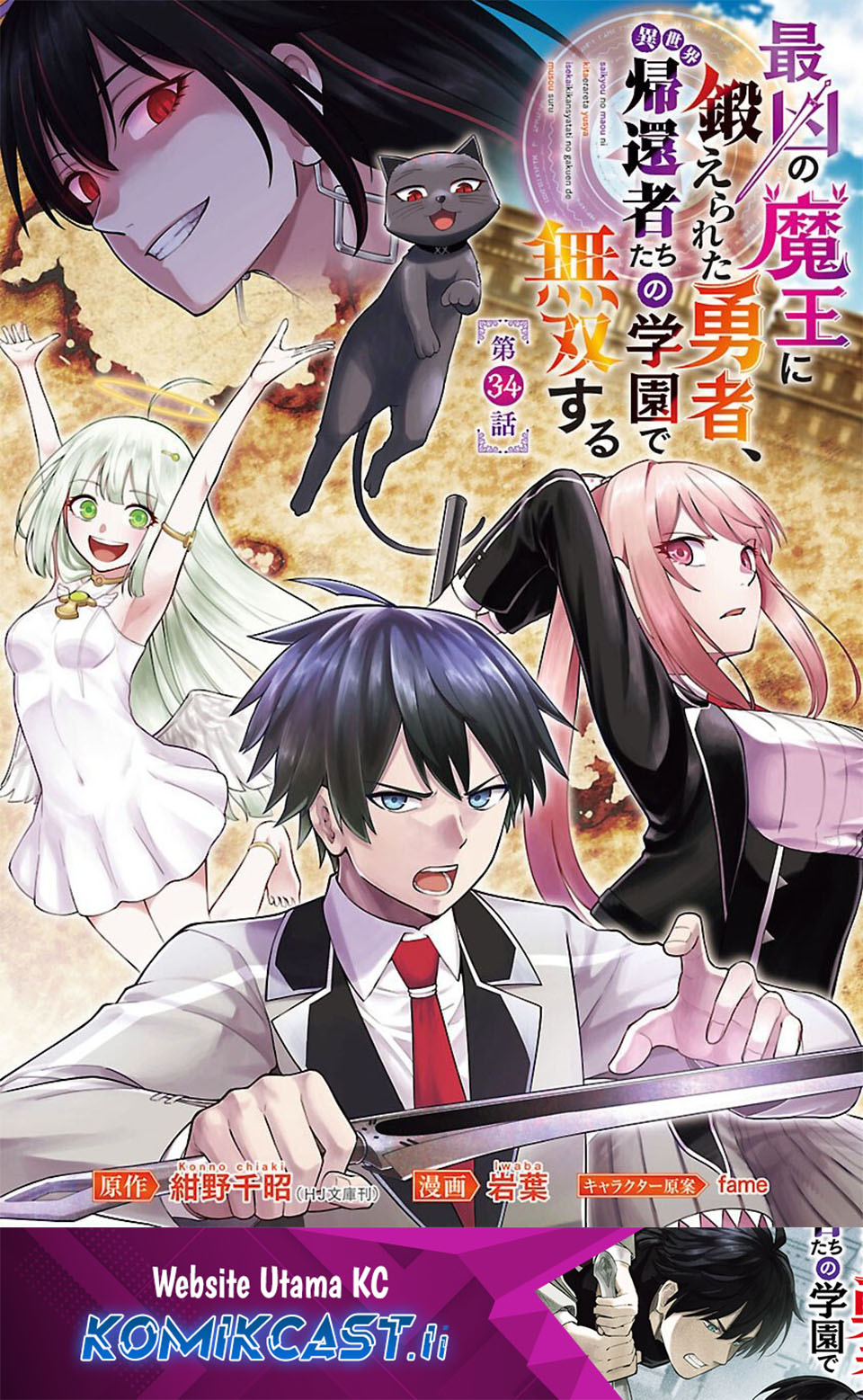 Saikyou no Maou ni Kitaerareta Yuusha Chapter 34 Gambar 2