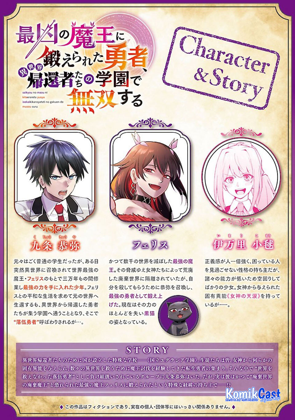 Saikyou no Maou ni Kitaerareta Yuusha Chapter 34 Gambar 3