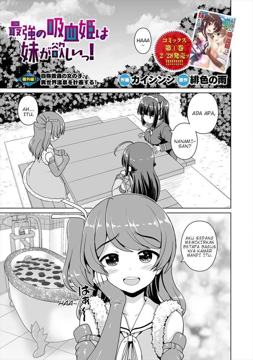 Saikyou no Kyuuketsuhime wa Imouto ga Hoshii!! Chapter 06.5 Gambar 1