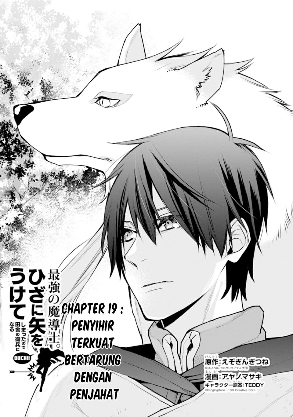 Saikyou no Madoshi. Hisa ni Ya wo Ukete Shimatta no de Inaka no Eihei ni Naru Chapter 19 Gambar 2