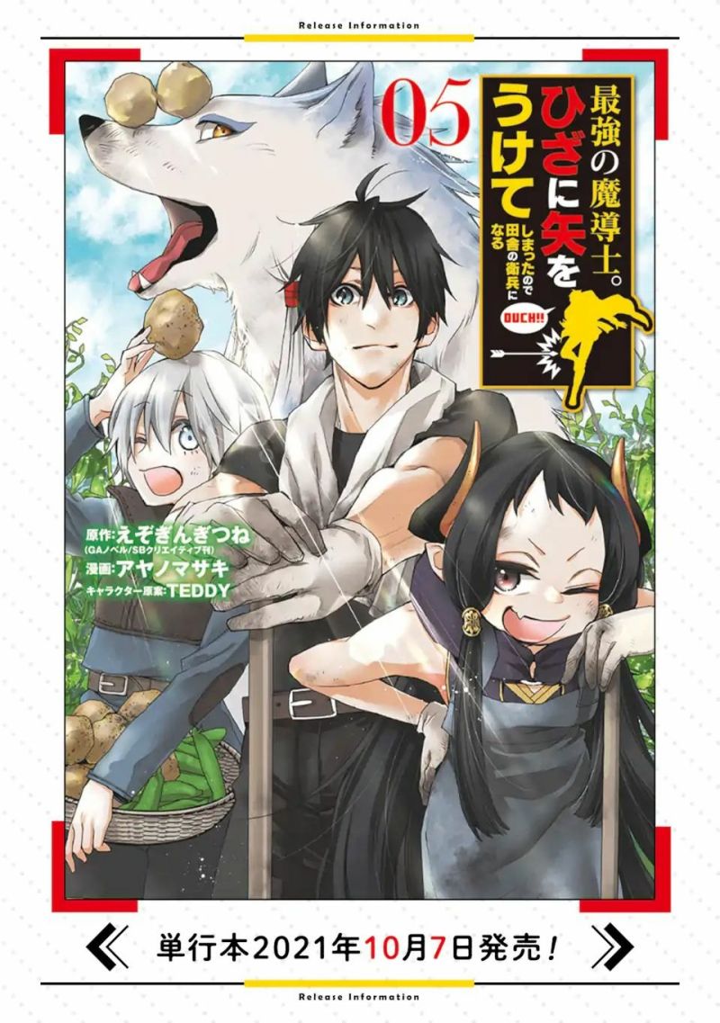 Saikyou no Madoshi. Hisa ni Ya wo Ukete Shimatta no de Inaka no Eihei ni Naru Chapter 25.1 Gambar 2