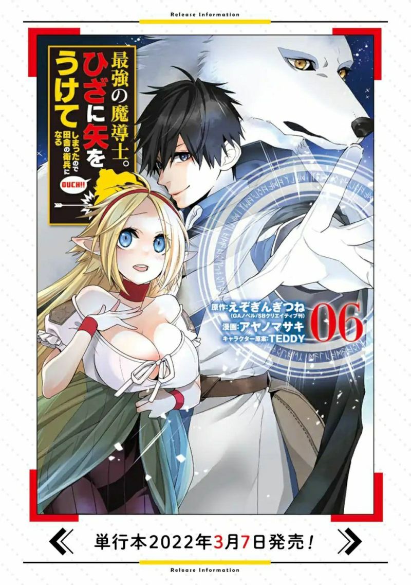 Saikyou no Madoshi. Hisa ni Ya wo Ukete Shimatta no de Inaka no Eihei ni Naru Chapter 27.2 Gambar 2