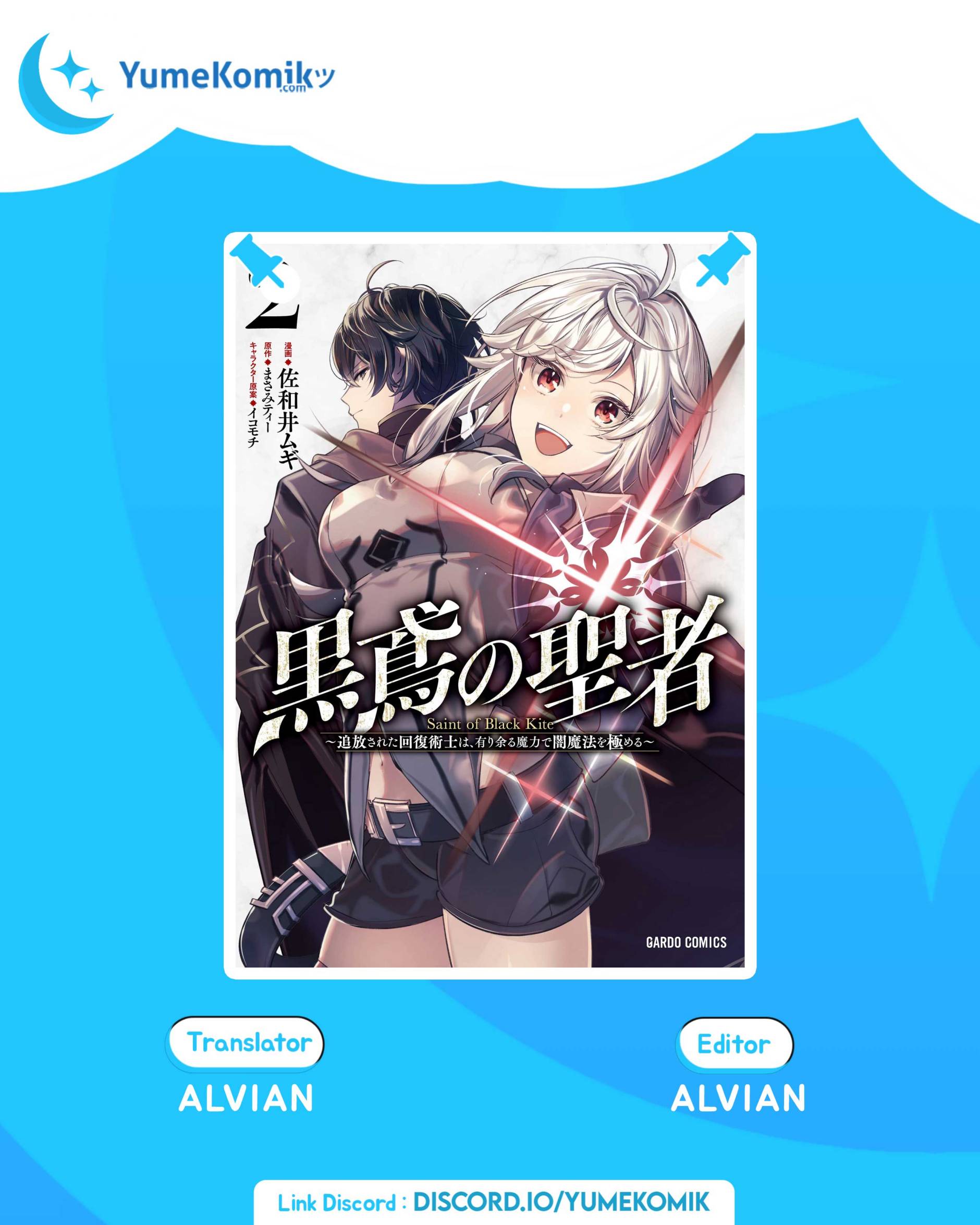 Saint of Black Kite The Banished Healer Masters Dark Magic With Abundant Magical Power Chapter 14 Gambar 1