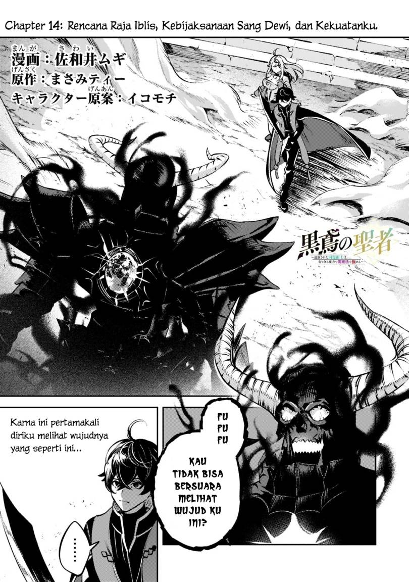 Saint of Black Kite The Banished Healer Masters Dark Magic With Abundant Magical Power Chapter 14 Gambar 2