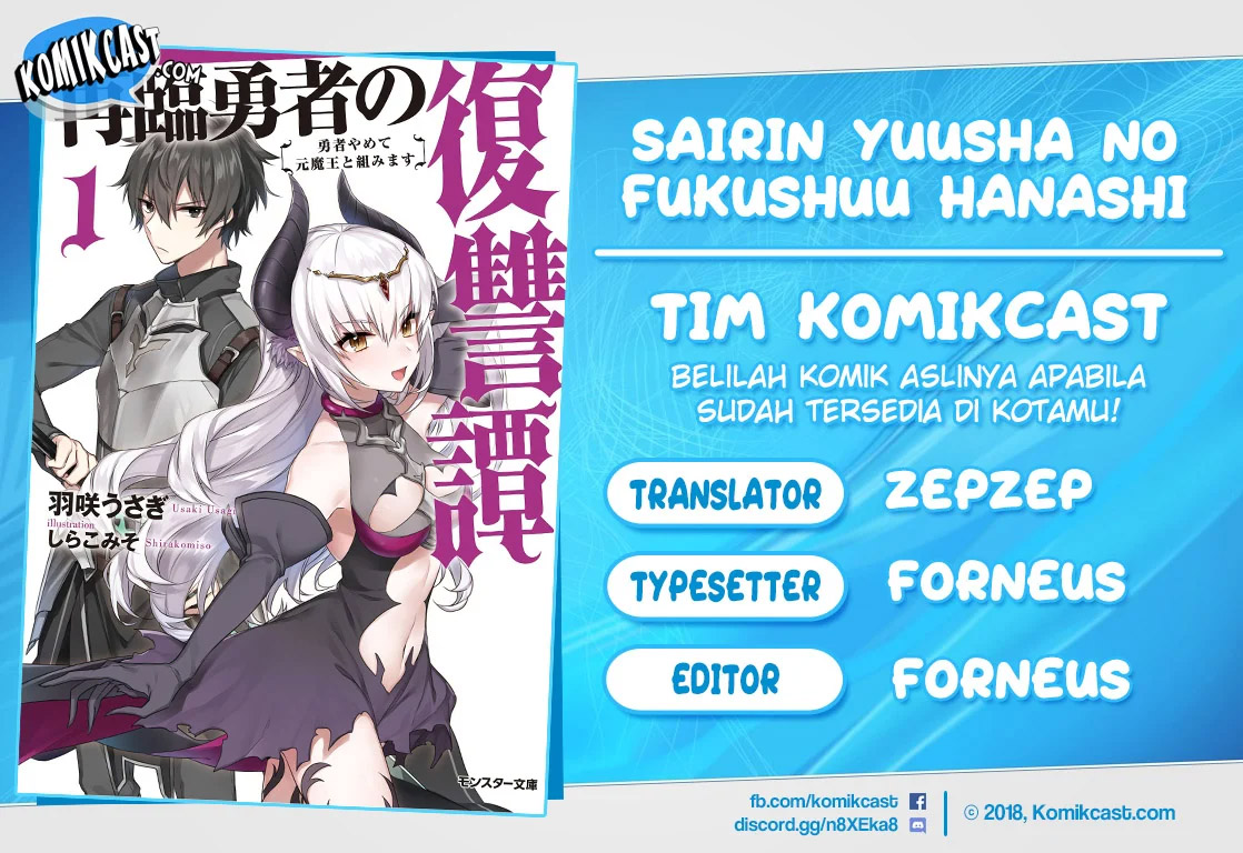 Sairin Yuusha no Fukushuu Hanashi Chapter 12.3 Gambar 1