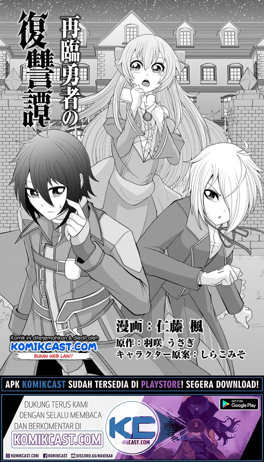 Sairin Yuusha no Fukushuu Hanashi Chapter 13.1 Gambar 2