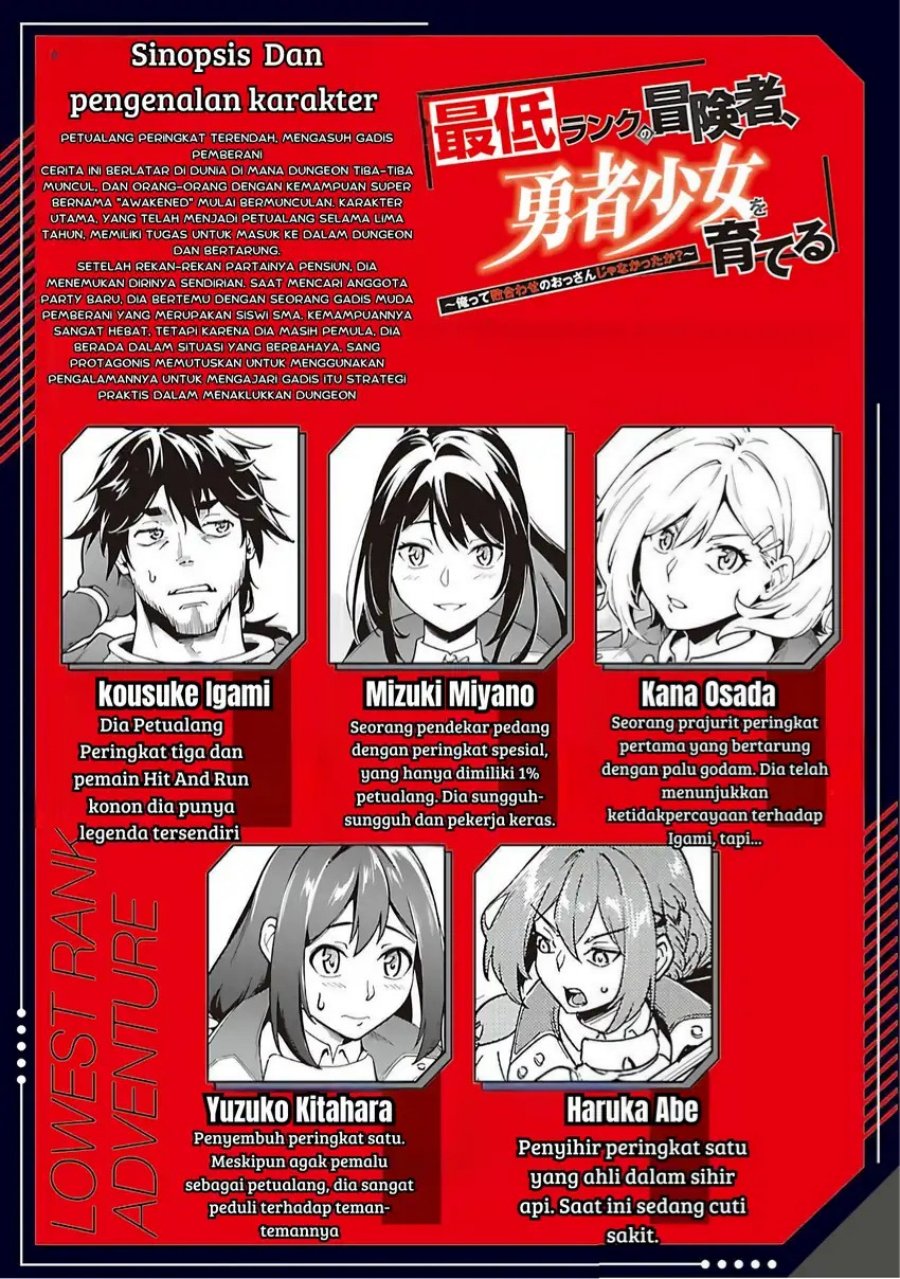 Saitei Rank no Boukensha, Yuusha Shoujo wo Sodateru Orette Chapter 09 Gambar 2