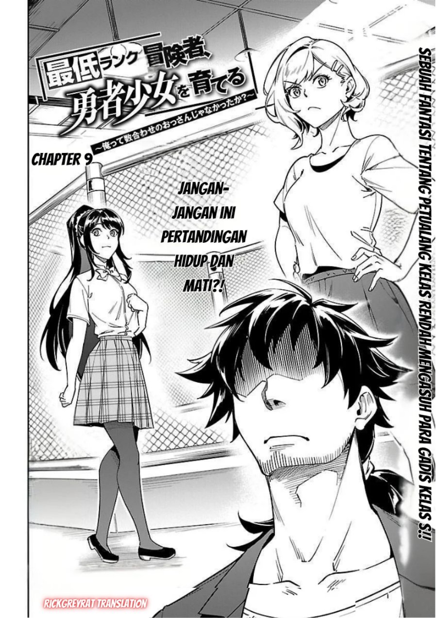 Saitei Rank no Boukensha, Yuusha Shoujo wo Sodateru Orette Chapter 09 Gambar 4
