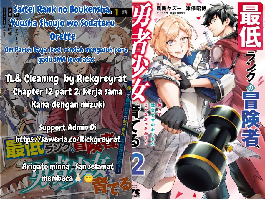 Saitei Rank no Boukensha, Yuusha Shoujo wo Sodateru Orette Chapter 12.2 Gambar 1