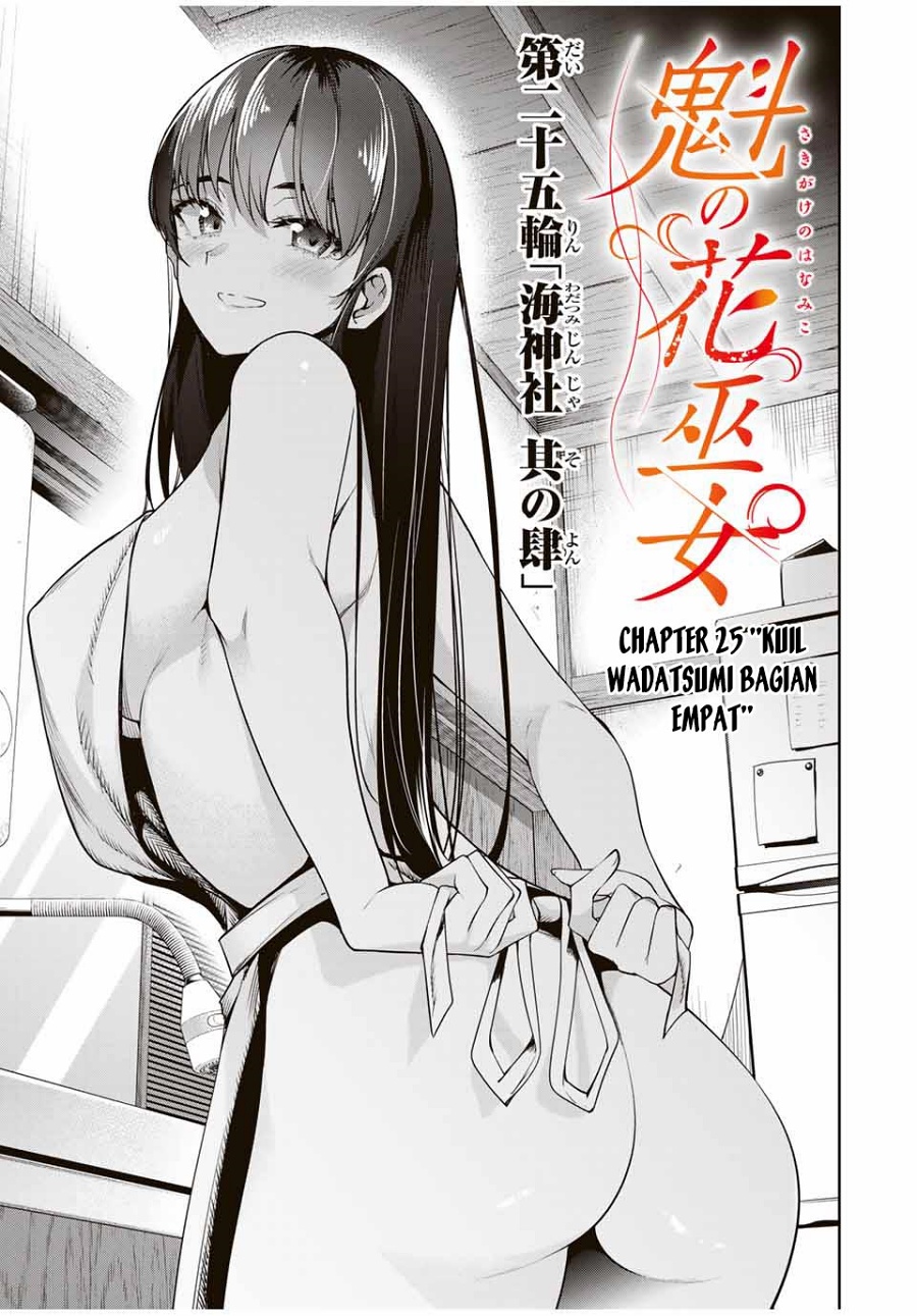 Sakigake no Hana Miko Chapter 25 Gambar 2