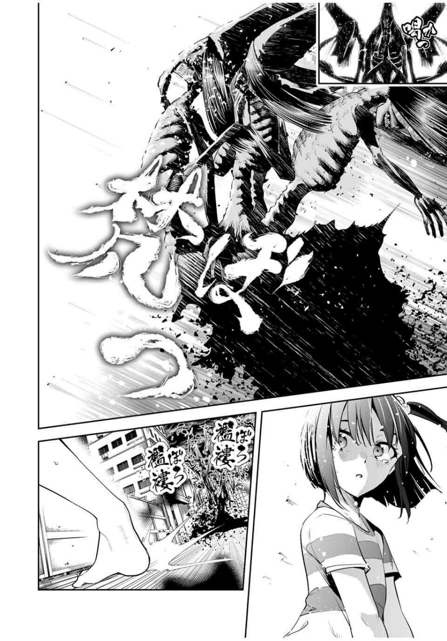 Sakigake no Hana Miko Chapter 45 Gambar 3