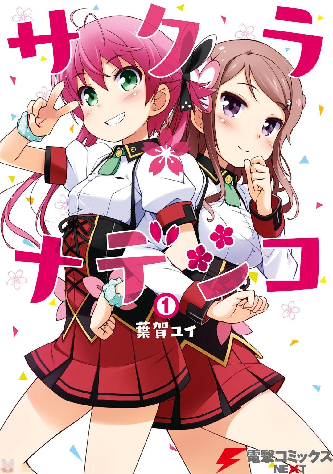 Sakura*Nadeshiko Chapter 04 Gambar 1