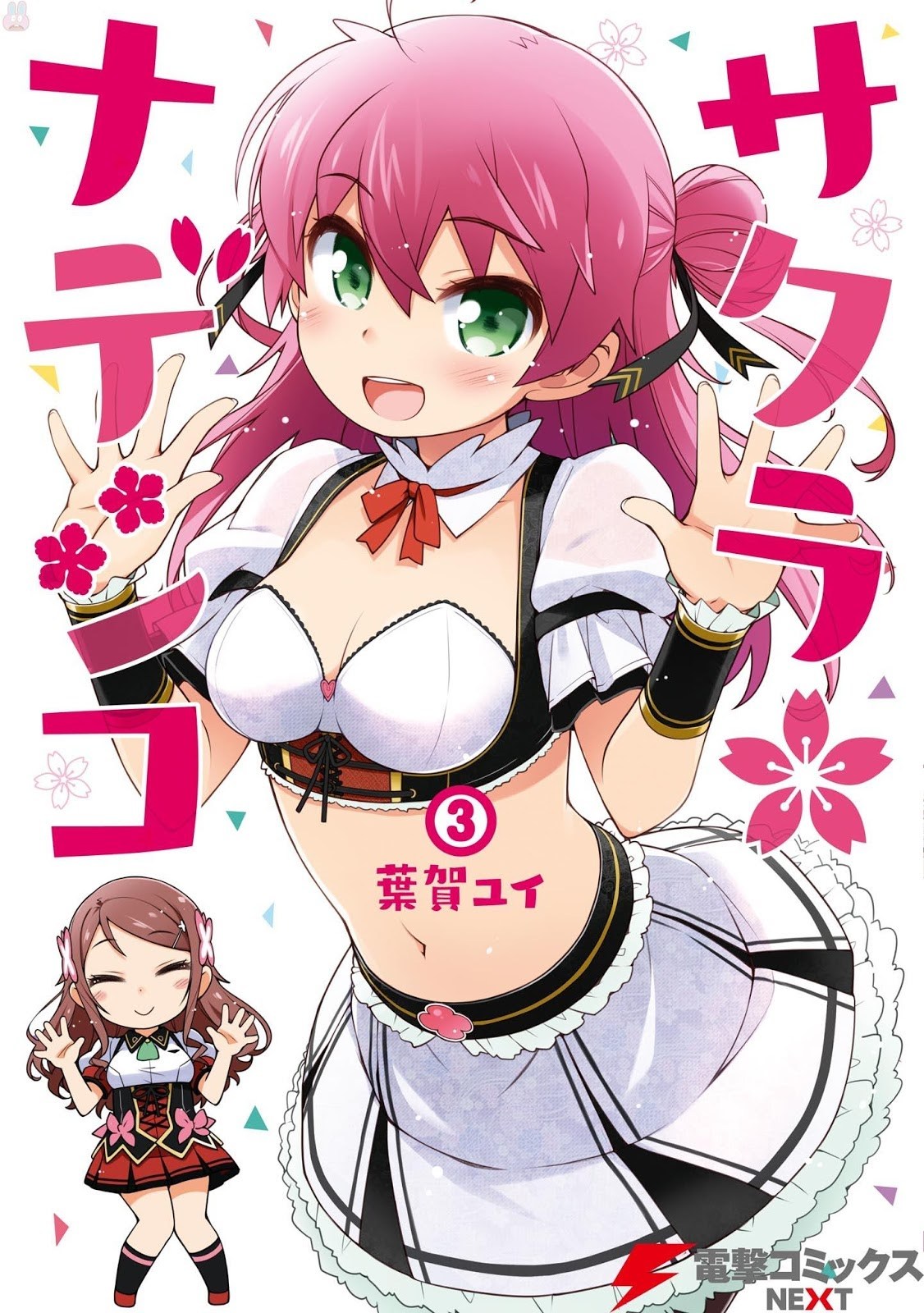 Sakura*Nadeshiko Chapter 14 Gambar 1