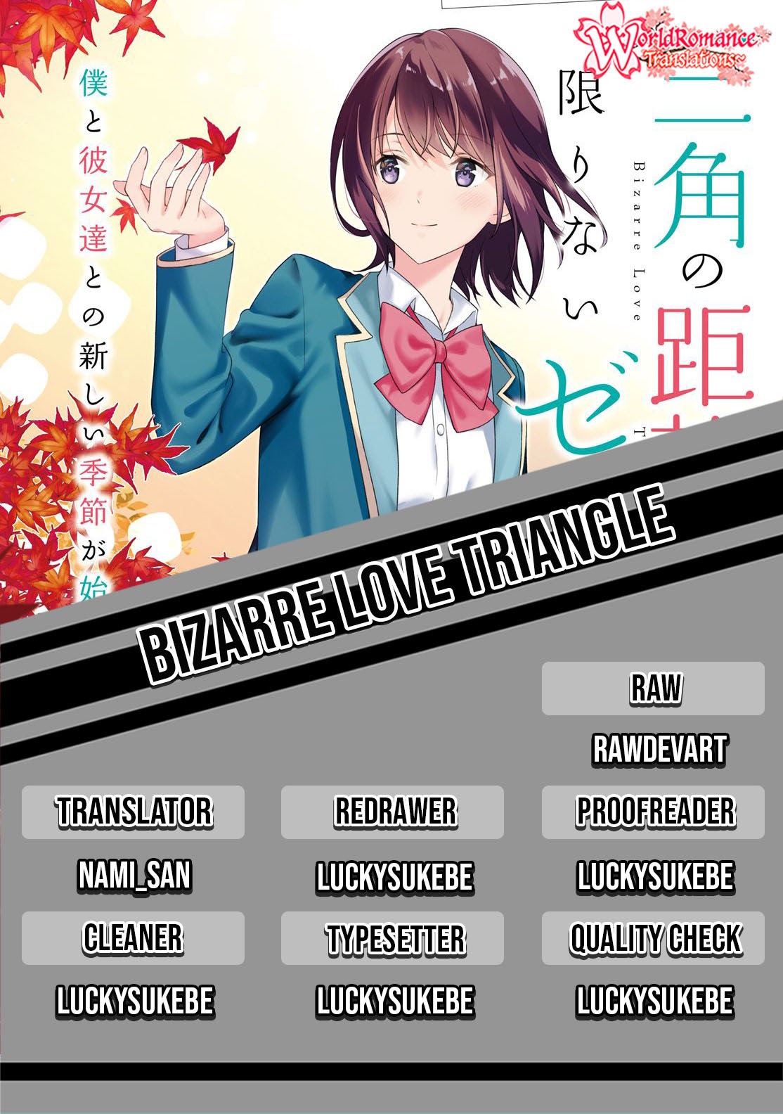 Sankaku no Kyori wa Kagiri nai Zero Chapter 05 Gambar 1