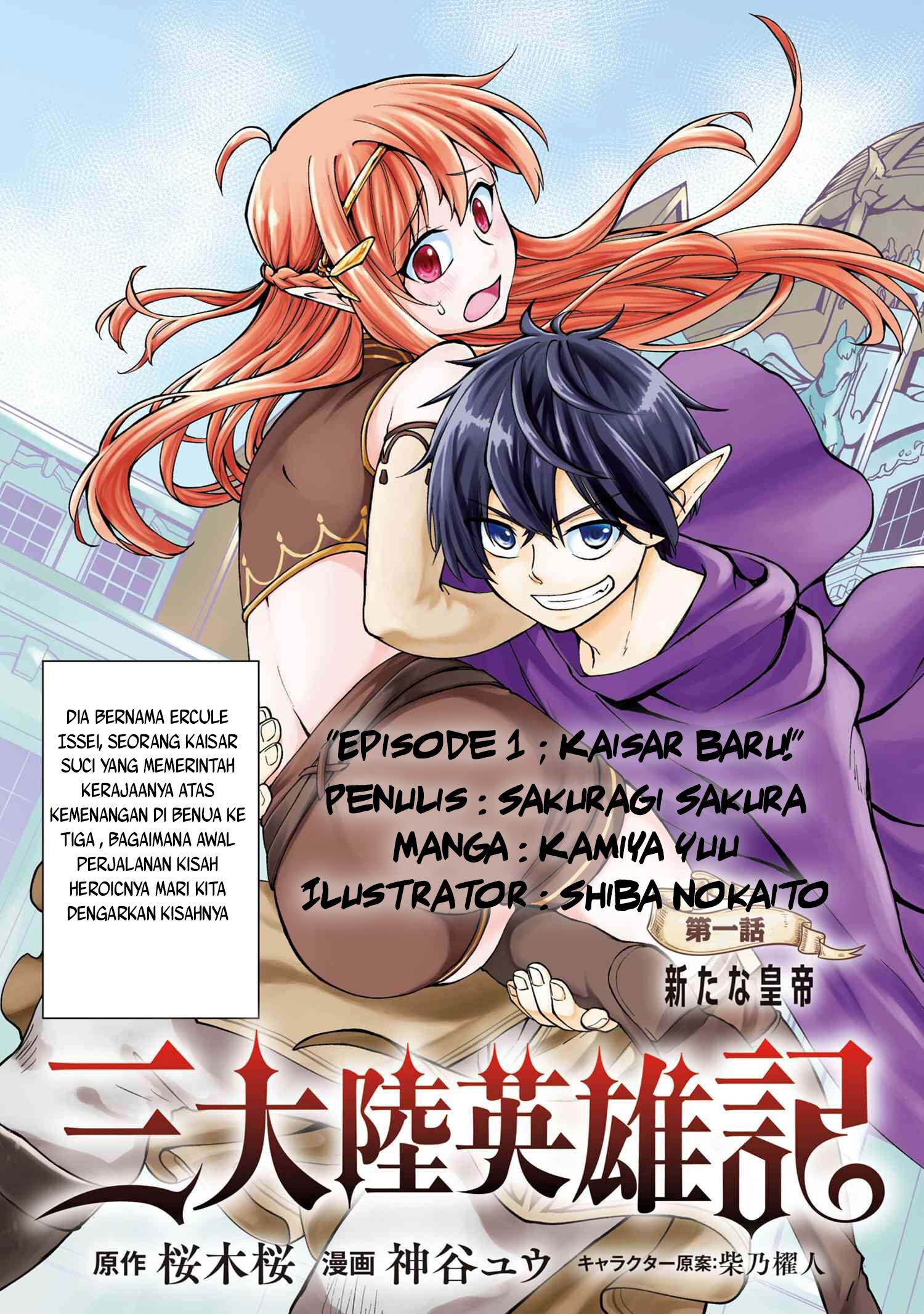 Santairiku Eiyuuki Chapter 01 Gambar 4