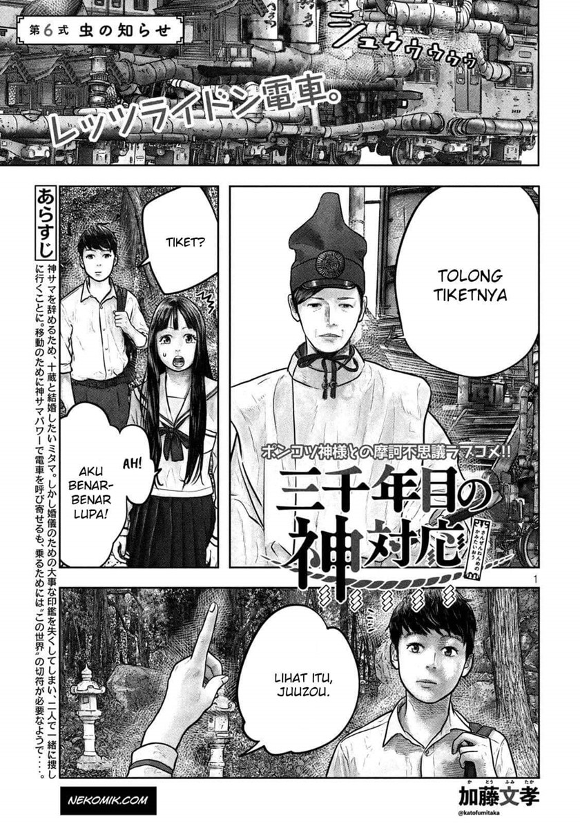 Sanzennenme no Kamitaiou Chapter 06 Gambar 1