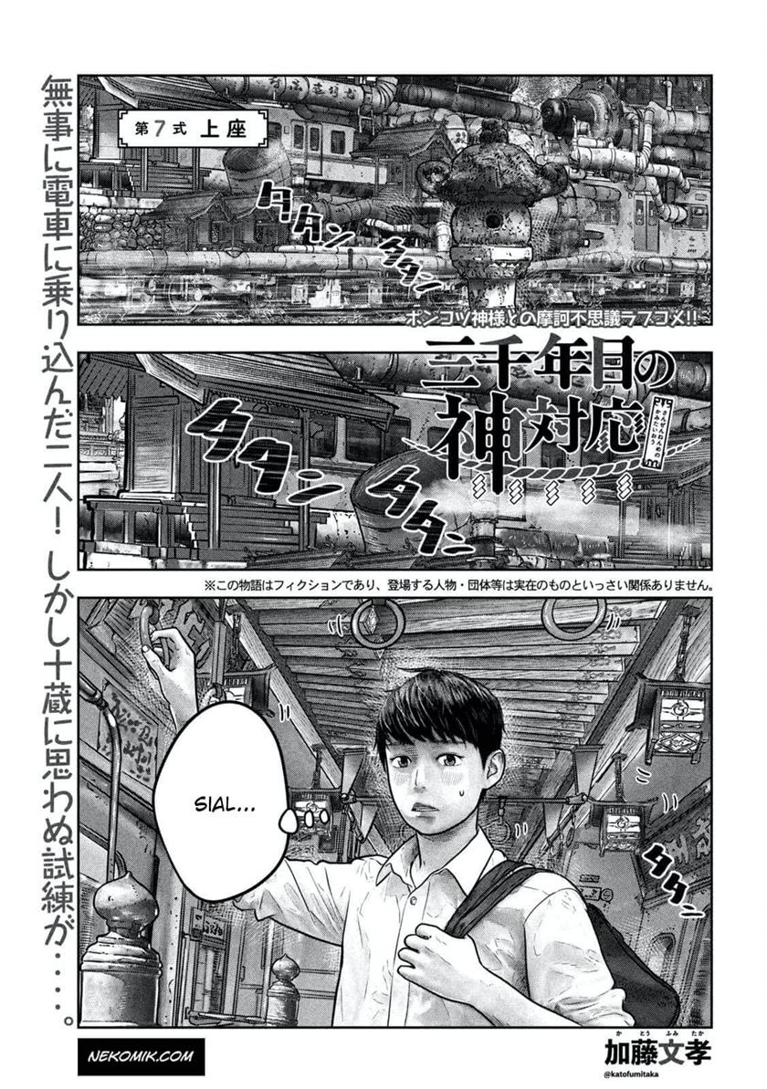 Sanzennenme no Kamitaiou Chapter 07 Gambar 1