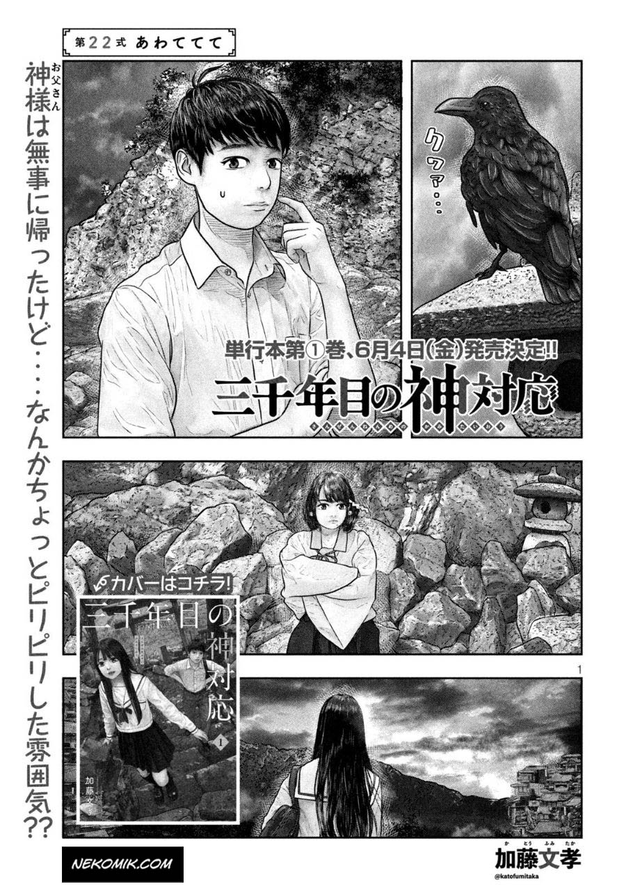 Sanzennenme no Kamitaiou Chapter 22 Gambar 2