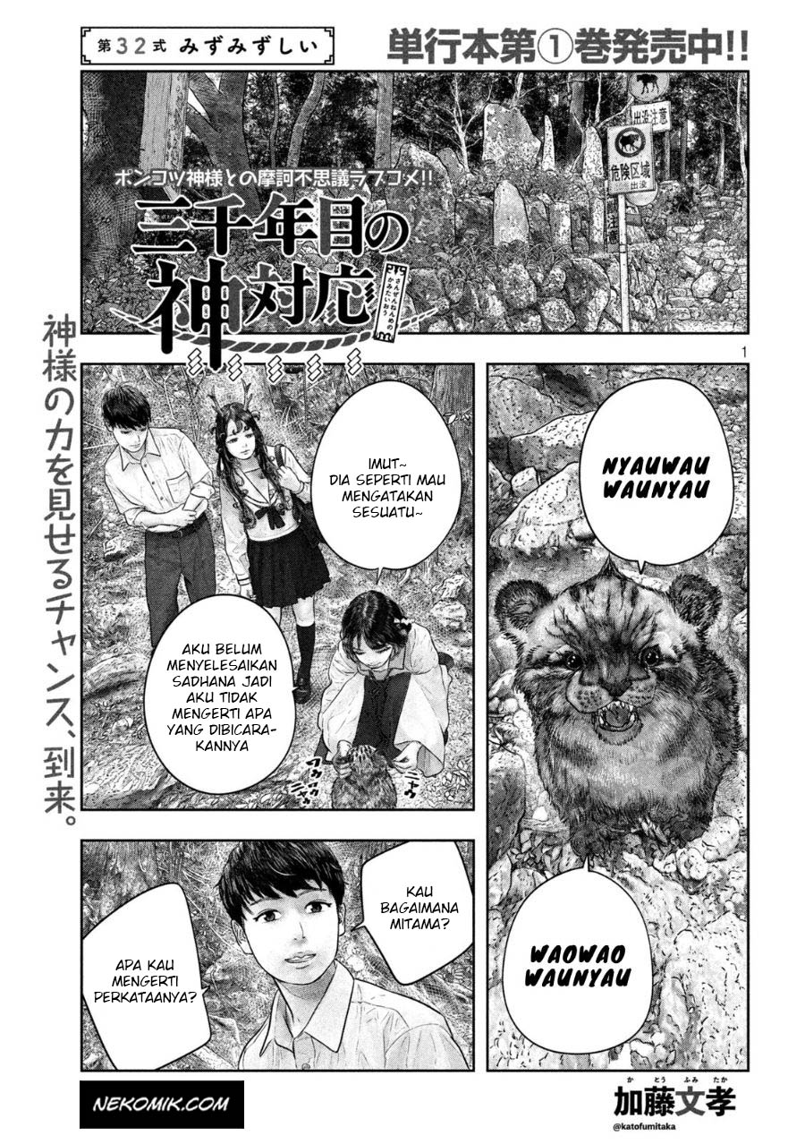 Sanzennenme no Kamitaiou Chapter 32 Gambar 2