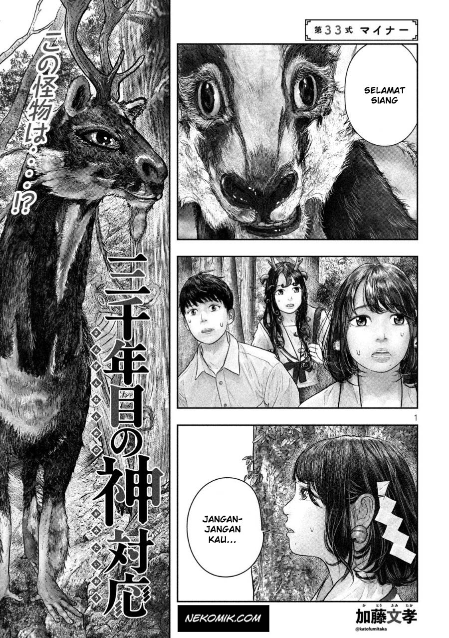 Sanzennenme no Kamitaiou Chapter 33 Gambar 2
