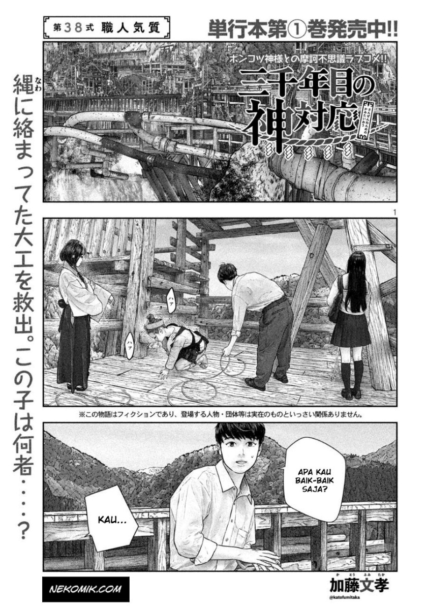 Sanzennenme no Kamitaiou Chapter 38 Gambar 2