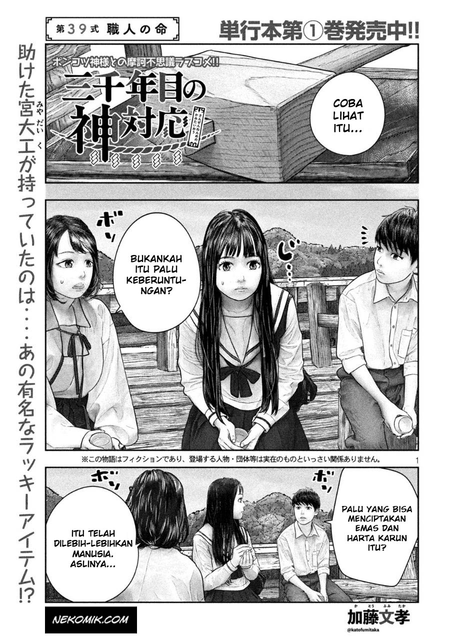 Sanzennenme no Kamitaiou Chapter 39 Gambar 2