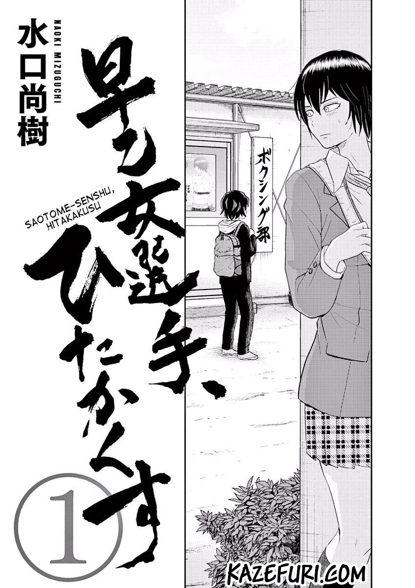 Saotome Senshu, Hitakakusu Chapter 01 Gambar 3