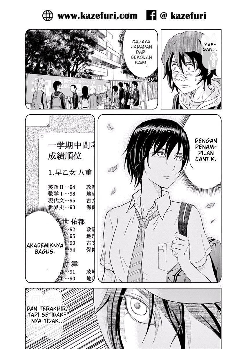 Saotome Senshu, Hitakakusu Chapter 01 Gambar 22
