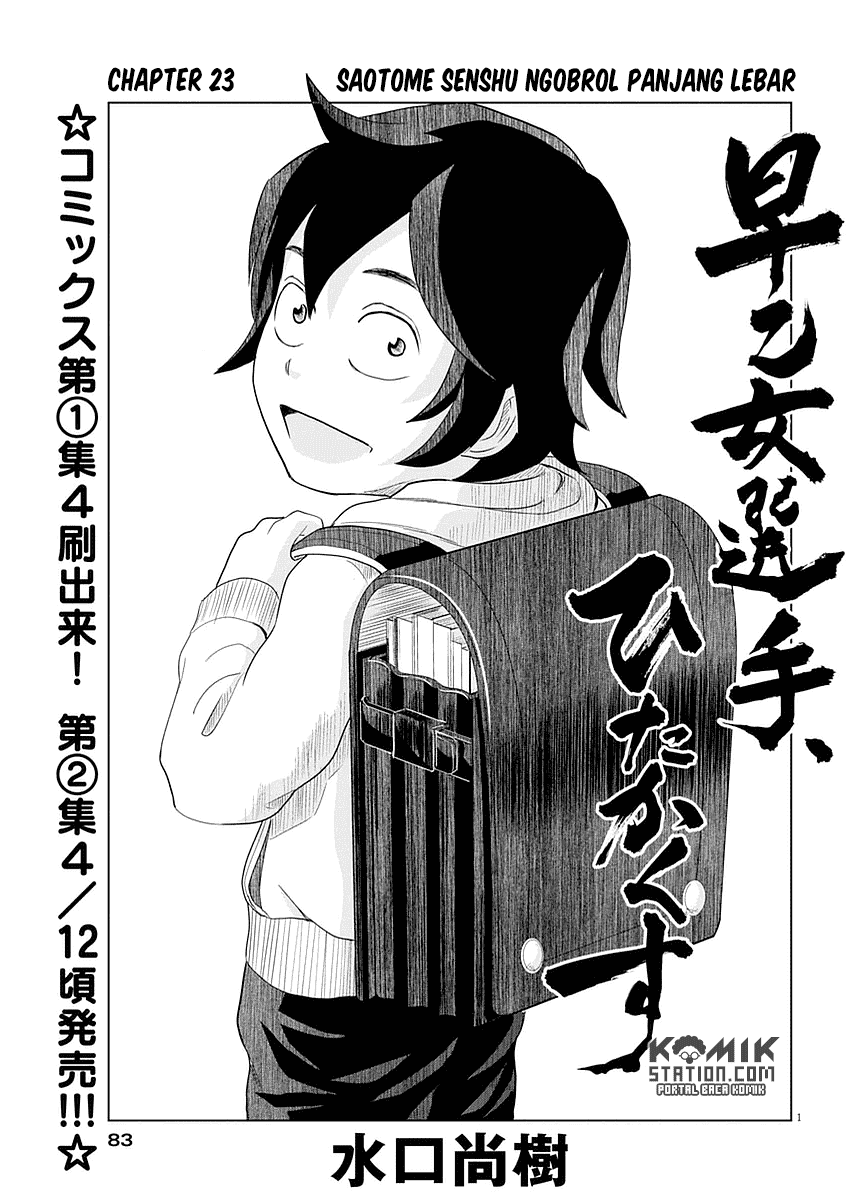 Saotome Senshu, Hitakakusu Chapter 22 Gambar 4