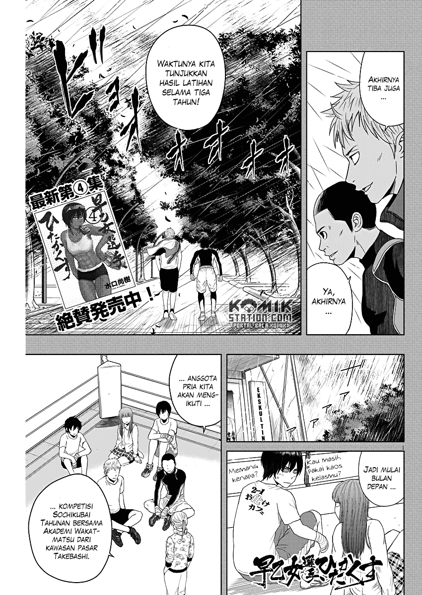 Saotome Senshu, Hitakakusu Chapter 53 Gambar 2