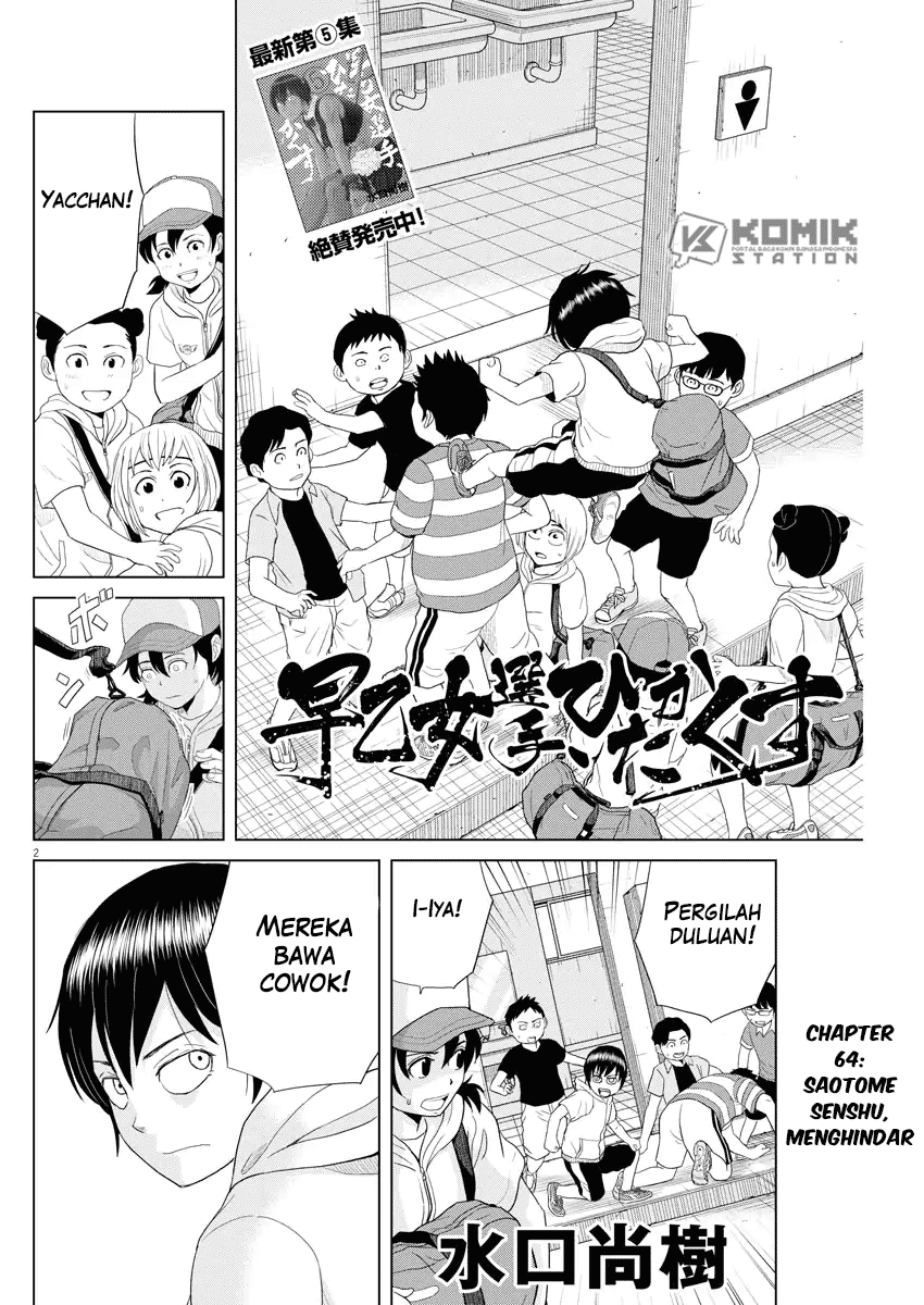 Saotome Senshu, Hitakakusu Chapter 64 Gambar 2