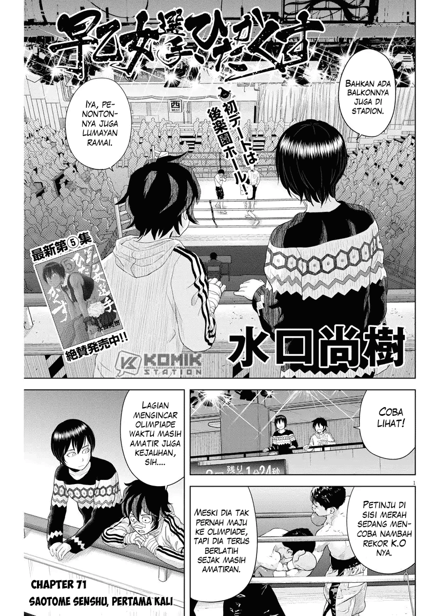 Saotome Senshu, Hitakakusu Chapter 71 Gambar 2